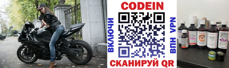 Codein Purple Drank  Каргополь 