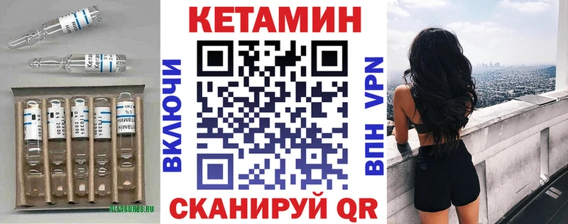 КЕТАМИН VHQ Каргополь