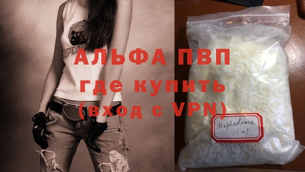 альфа пвп VHQ Сафоново